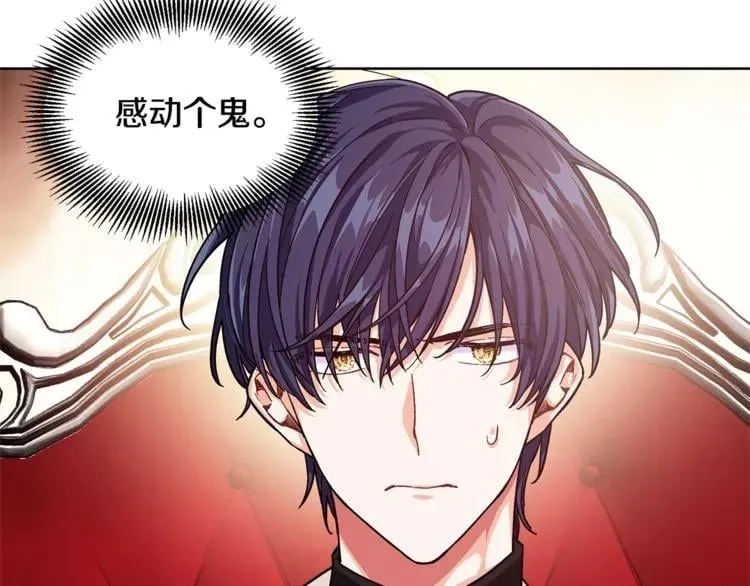 第54话 你笑起来多好看 第59页
