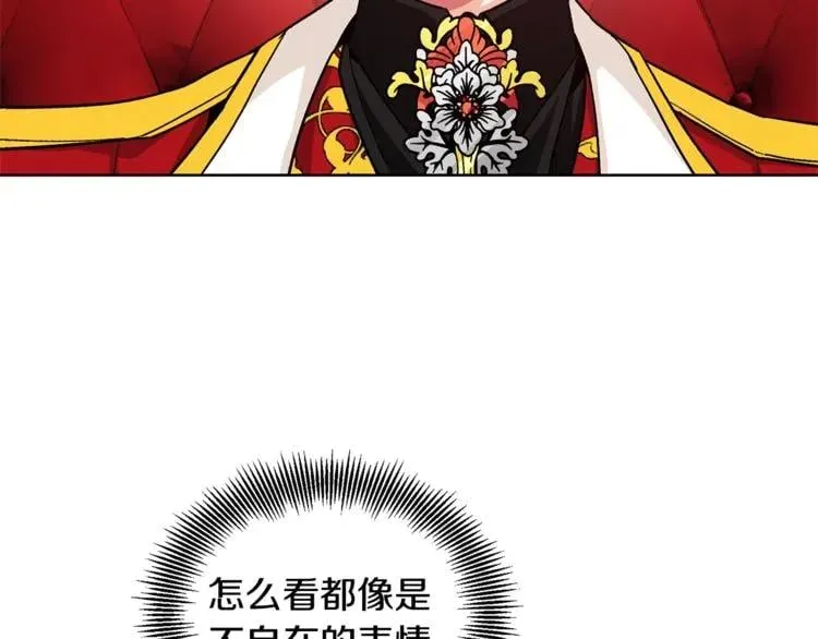 第54话 你笑起来多好看 第60页