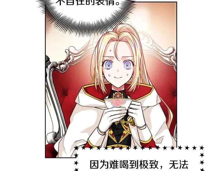 第54话 你笑起来多好看 第61页