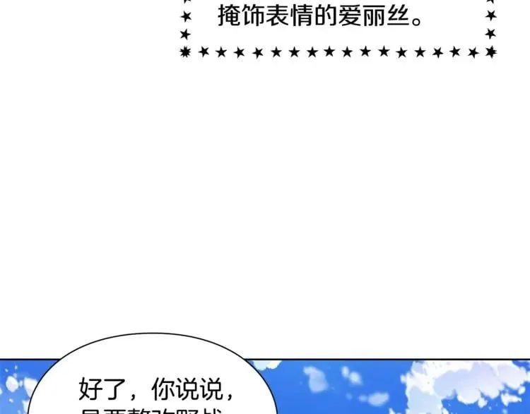 第54话 你笑起来多好看 第62页