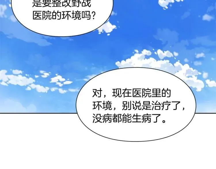 第54话 你笑起来多好看 第63页