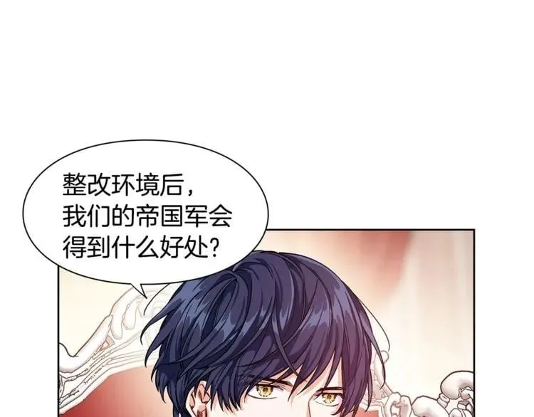 第54话 你笑起来多好看 第64页