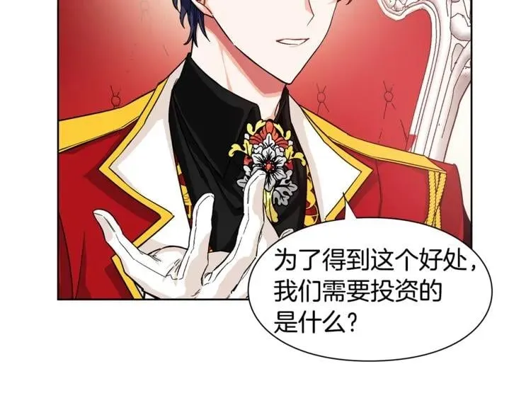 第54话 你笑起来多好看 第65页