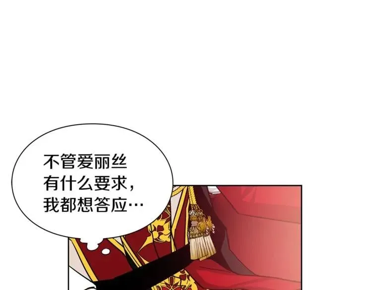 第54话 你笑起来多好看 第66页