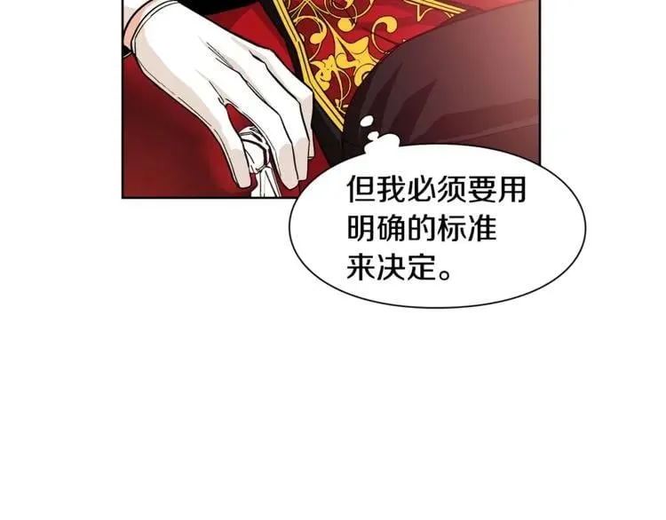 第54话 你笑起来多好看 第67页