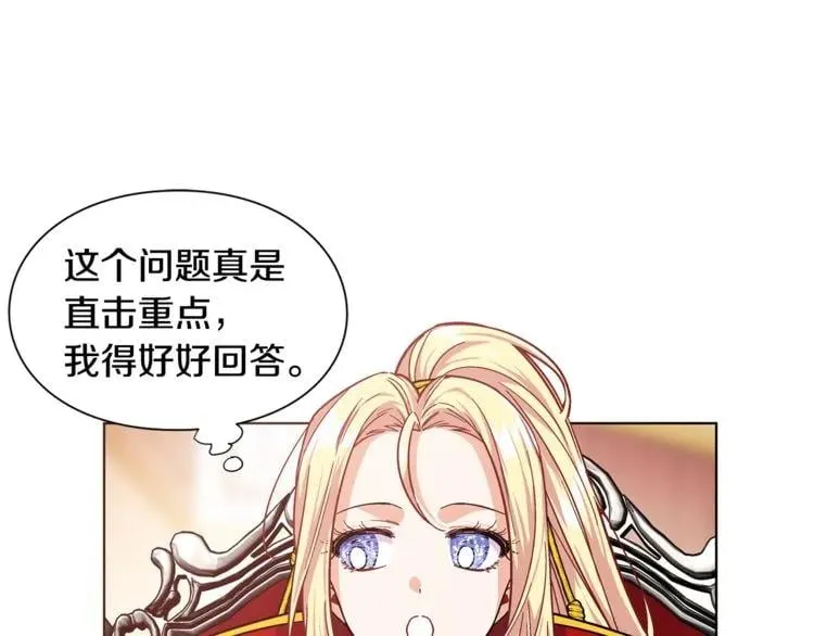 第54话 你笑起来多好看 第69页