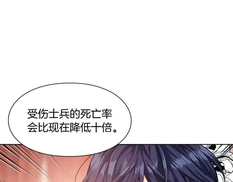 第54话 你笑起来多好看 第71页