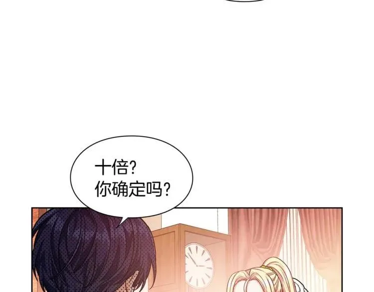 第54话 你笑起来多好看 第73页