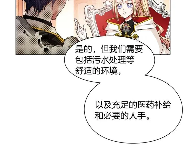 第54话 你笑起来多好看 第74页