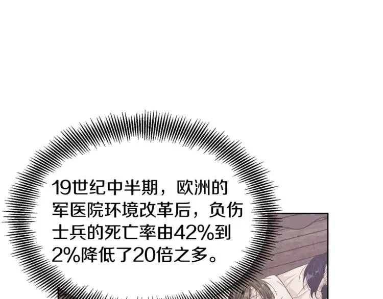 第54话 你笑起来多好看 第75页