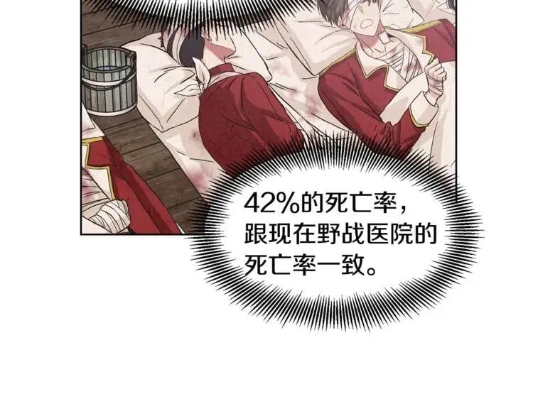 第54话 你笑起来多好看 第76页