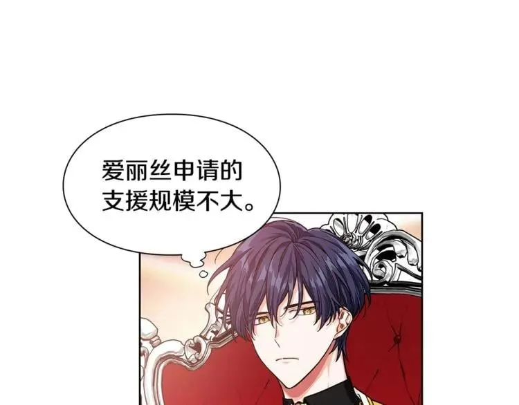 第54话 你笑起来多好看 第77页