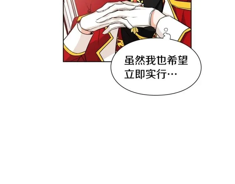 第54话 你笑起来多好看 第78页