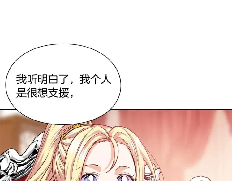 第54话 你笑起来多好看 第80页