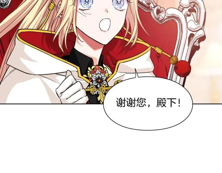 第54话 你笑起来多好看 第81页