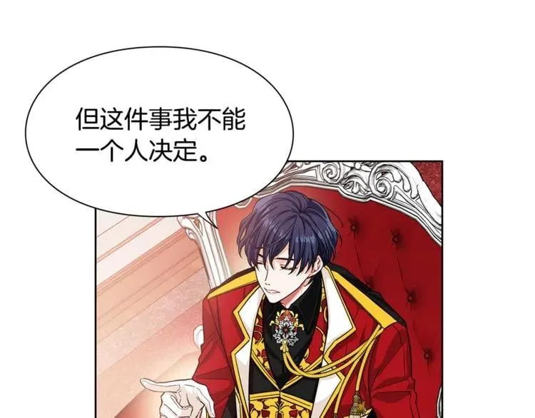 第54话 你笑起来多好看 第82页