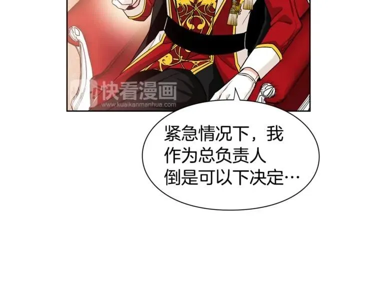 第54话 你笑起来多好看 第83页