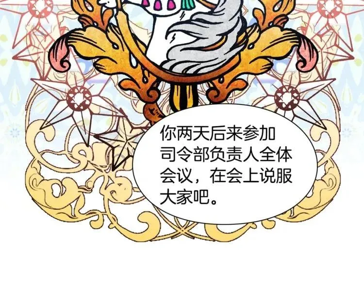 第54话 你笑起来多好看 第85页