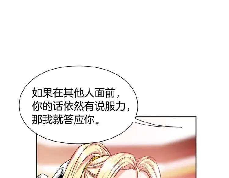 第54话 你笑起来多好看 第86页