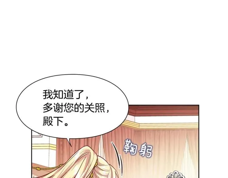 第54话 你笑起来多好看 第89页