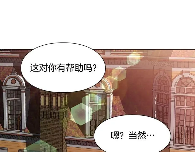 第54话 你笑起来多好看 第91页