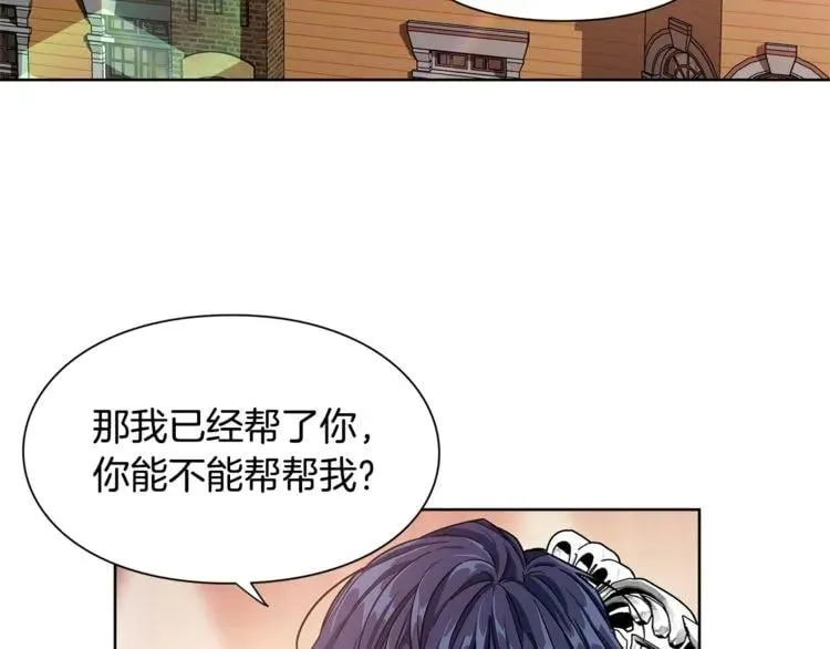第54话 你笑起来多好看 第92页