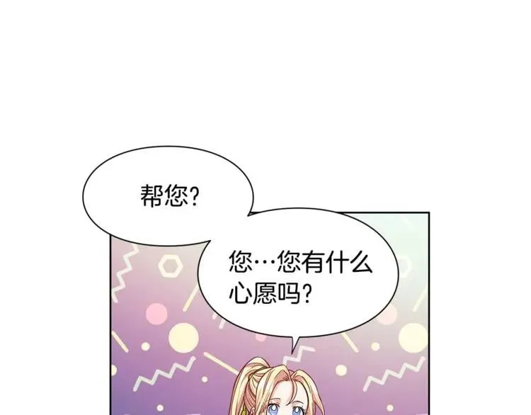 第54话 你笑起来多好看 第94页