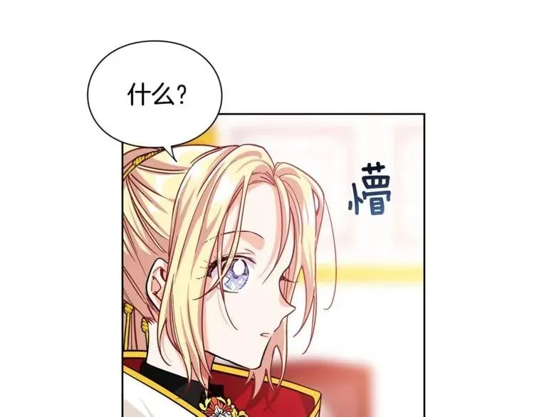 第54话 你笑起来多好看 第101页