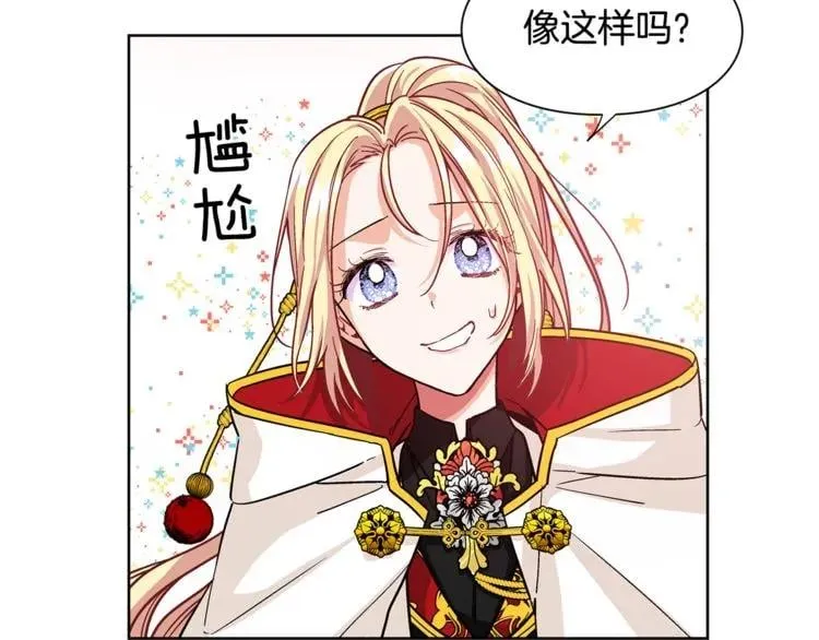 第54话 你笑起来多好看 第105页