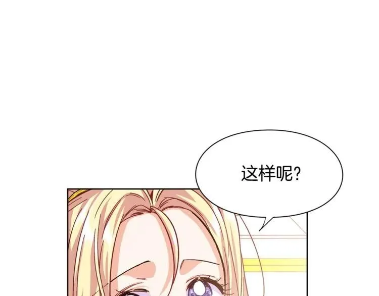 第54话 你笑起来多好看 第111页