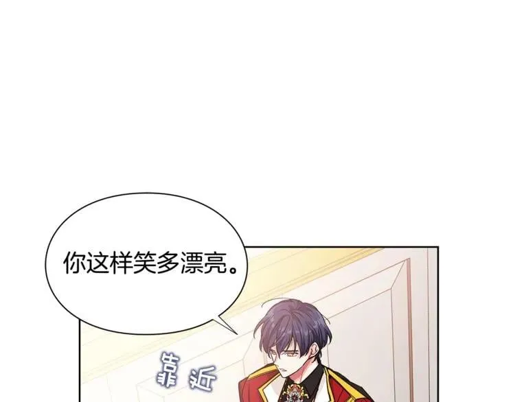 第54话 你笑起来多好看 第118页