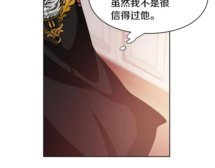 第54话 你笑起来多好看 第131页