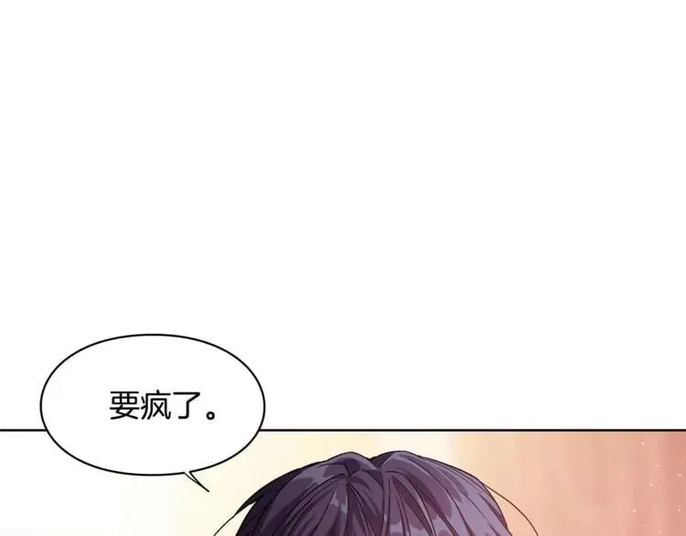 第54话 你笑起来多好看 第133页
