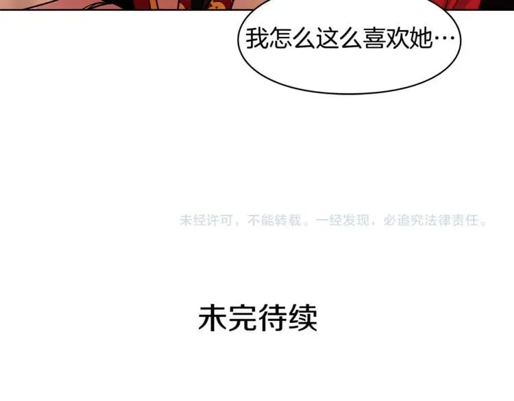 第54话 你笑起来多好看 第135页