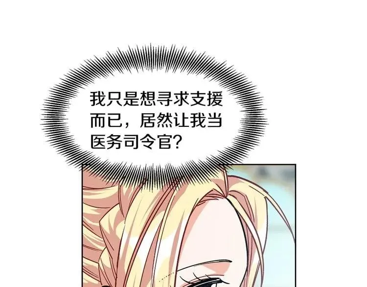 第54话 你笑起来多好看 第138页