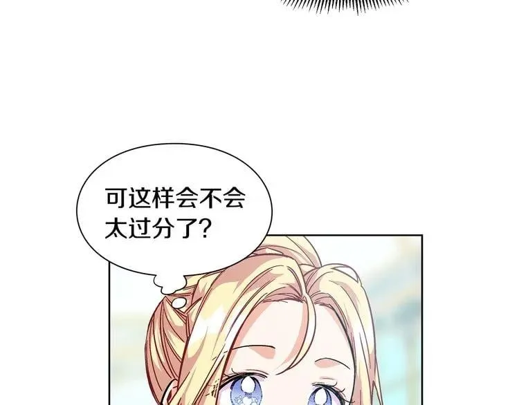 第54话 你笑起来多好看 第140页