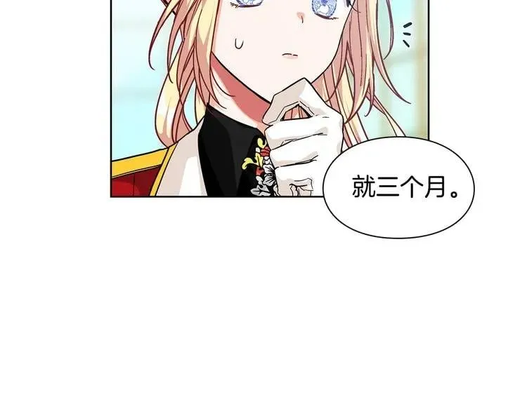 第54话 你笑起来多好看 第141页