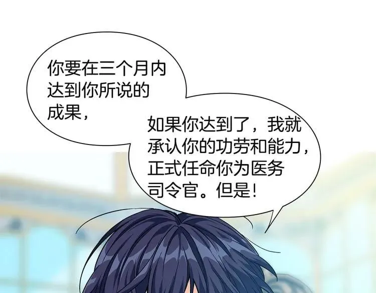第54话 你笑起来多好看 第142页