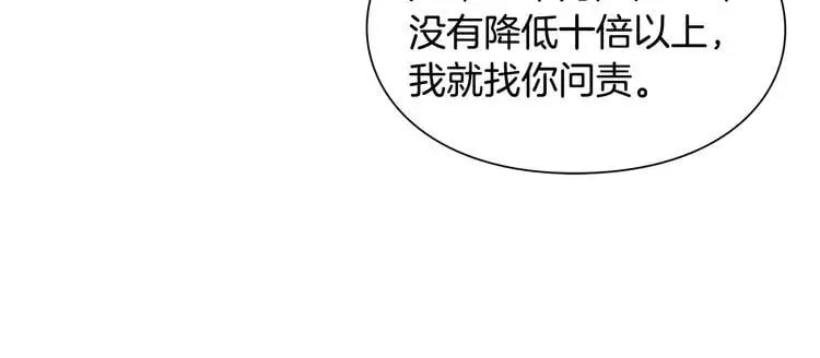 第54话 你笑起来多好看 第144页