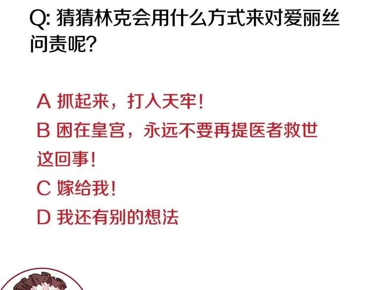 第54话 你笑起来多好看 第146页