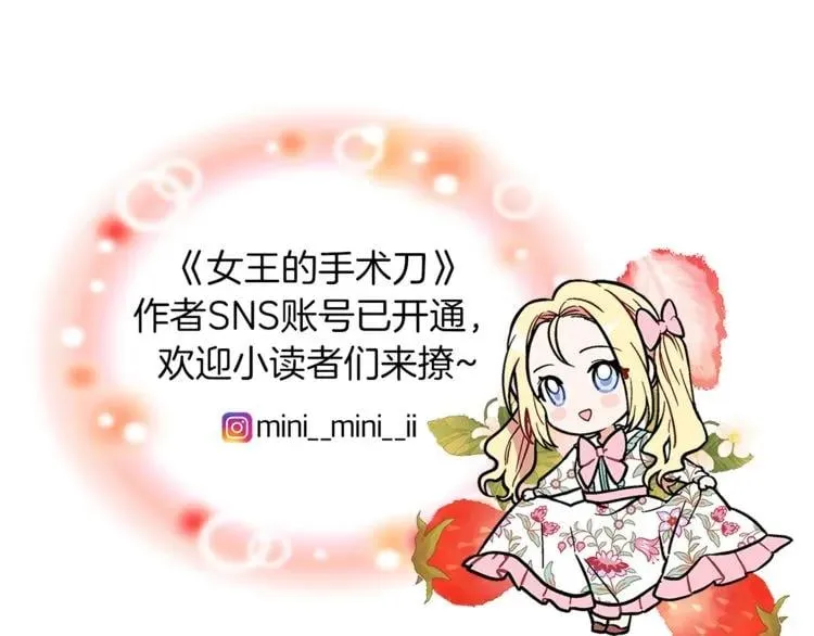 第54话 你笑起来多好看 第148页