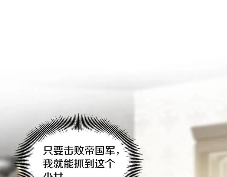 第53话 正面攻击 第1页