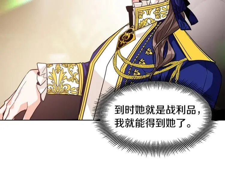 第53话 正面攻击 第3页