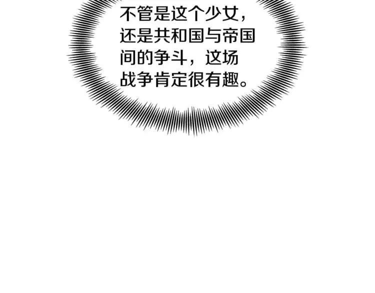 第53话 正面攻击 第5页