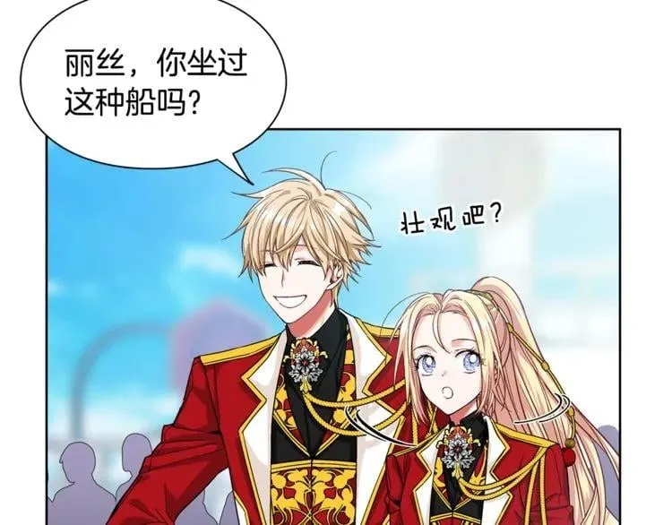 第53话 正面攻击 第15页