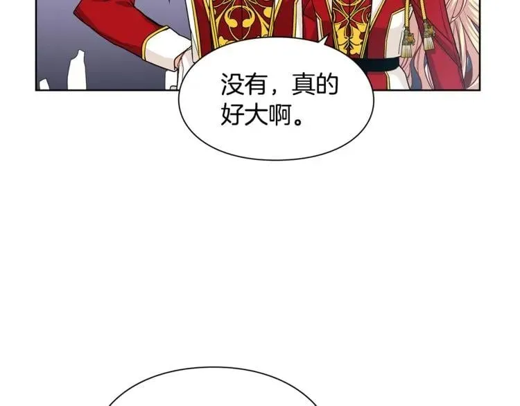 第53话 正面攻击 第16页