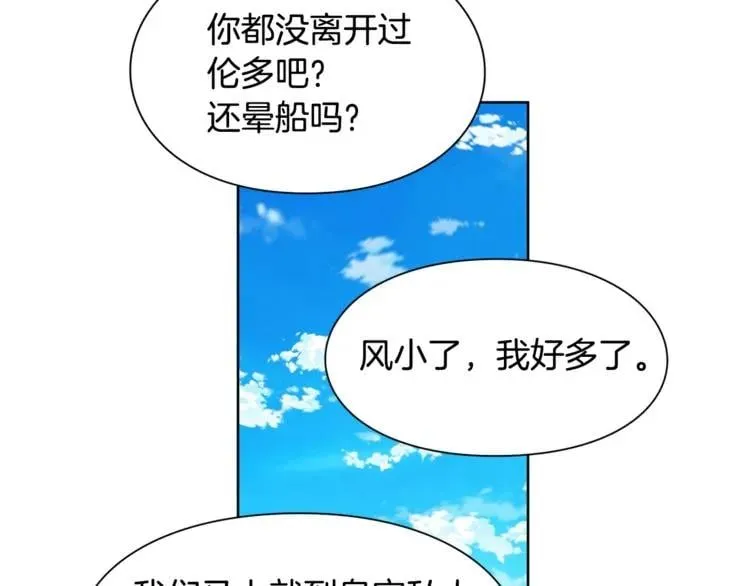 第53话 正面攻击 第17页