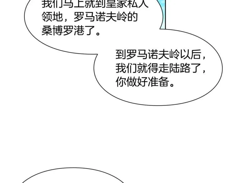第53话 正面攻击 第18页