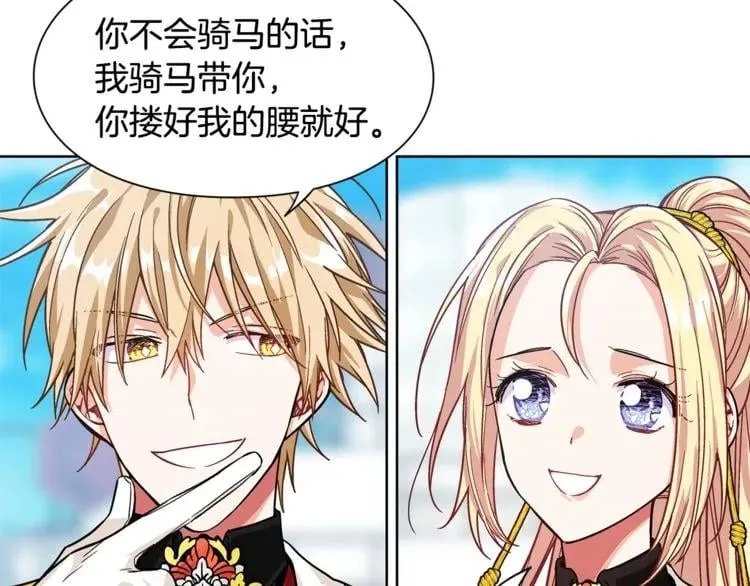第53话 正面攻击 第19页