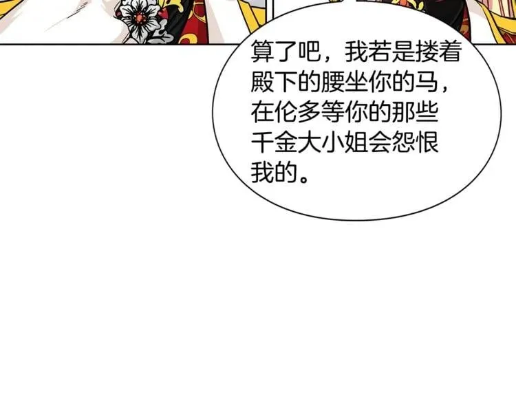 第53话 正面攻击 第20页